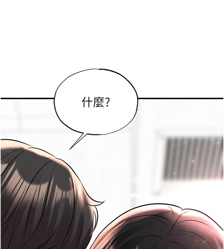 足球型男脱单指南 - 第27話-原來性愛可以這麼舒服 - page 185