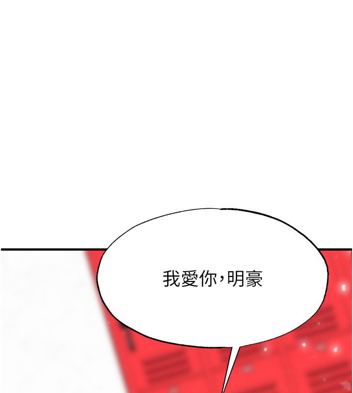 足球型男脱单指南 - 第27話-原來性愛可以這麼舒服 - page 190