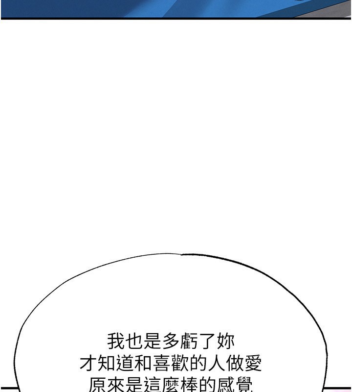 足球型男脱单指南 - 第27話-原來性愛可以這麼舒服 - page 192