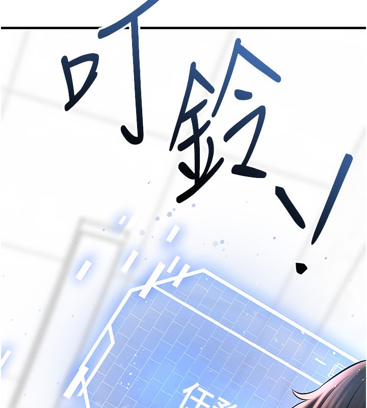 足球型男脱单指南 - 第27話-原來性愛可以這麼舒服 - page 197