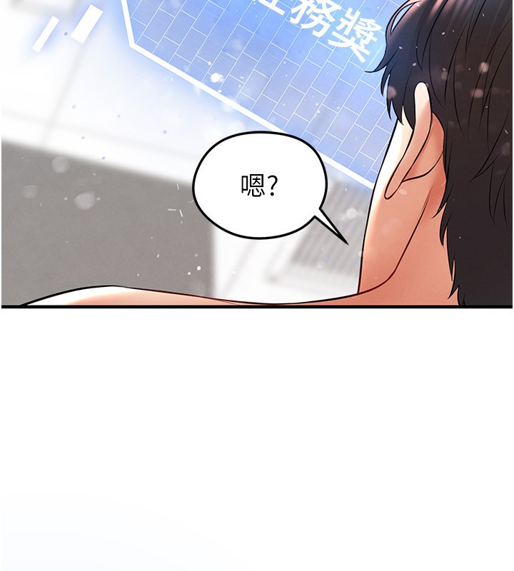 足球型男脱单指南 - 第27話-原來性愛可以這麼舒服 - page 198