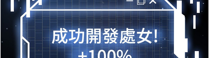 足球型男脱单指南 - 第27話-原來性愛可以這麼舒服 - page 201