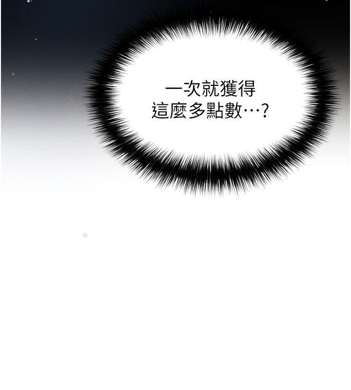 足球型男脱单指南 - 第27話-原來性愛可以這麼舒服 - page 203