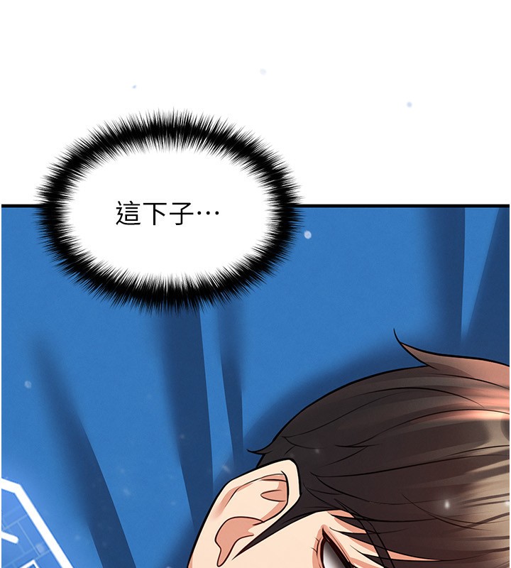 足球型男脱单指南 - 第27話-原來性愛可以這麼舒服 - page 204