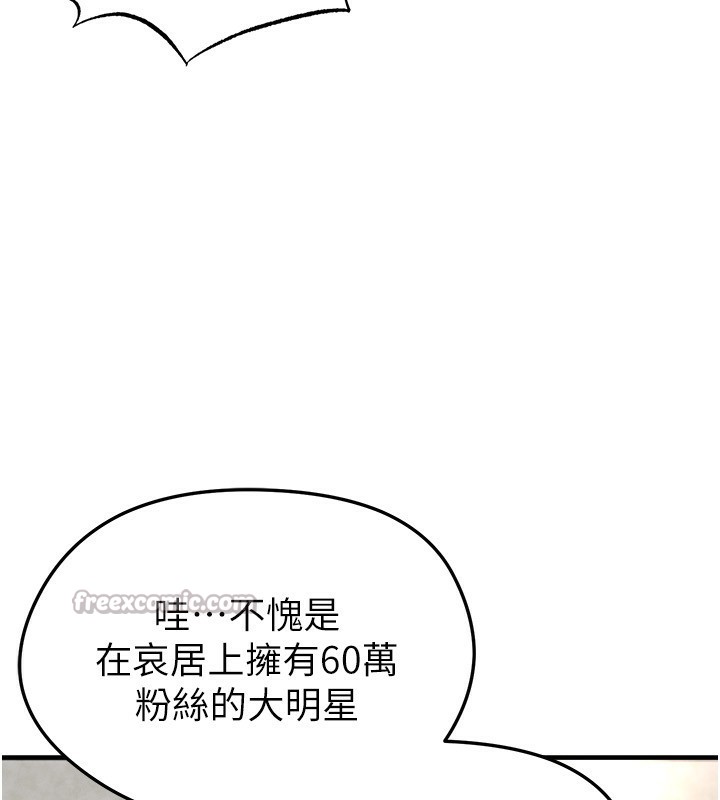 足球型男脱单指南 - 第27話-原來性愛可以這麼舒服 - page 210