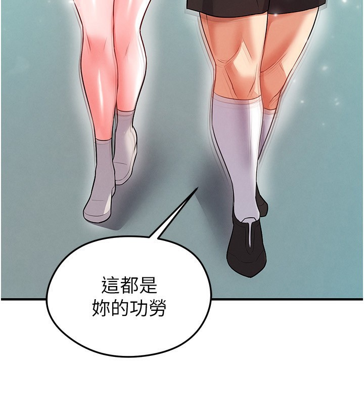足球型男脱单指南 - 第27話-原來性愛可以這麼舒服 - page 213
