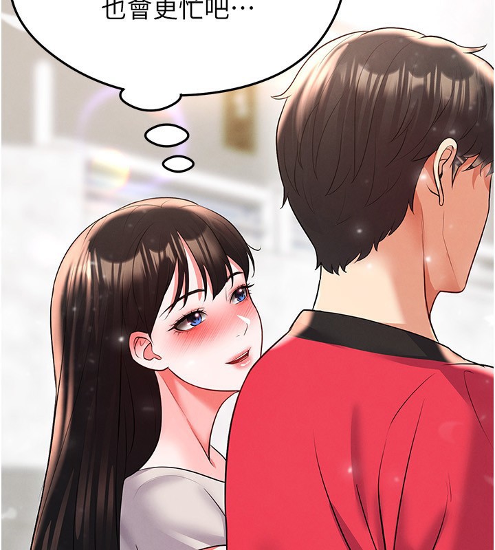 足球型男脱单指南 - 第27話-原來性愛可以這麼舒服 - page 217