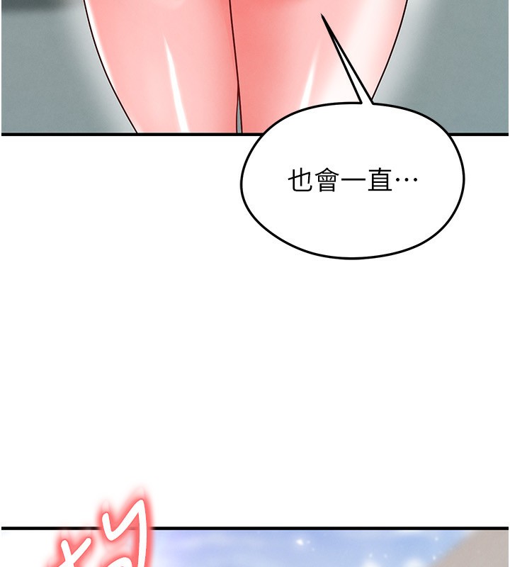 足球型男脱单指南 - 第27話-原來性愛可以這麼舒服 - page 222
