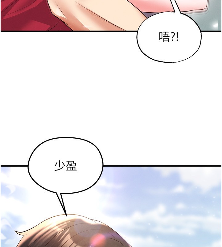 足球型男脱单指南 - 第27話-原來性愛可以這麼舒服 - page 225