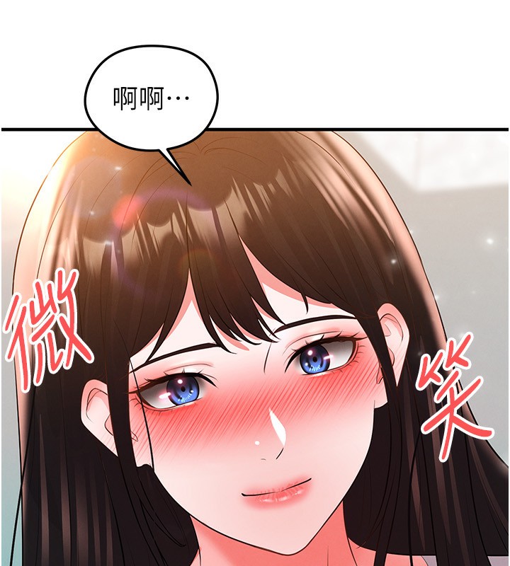 足球型男脱单指南 - 第27話-原來性愛可以這麼舒服 - page 228