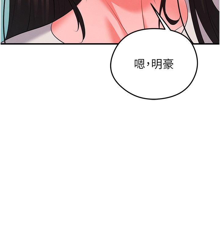 足球型男脱单指南 - 第27話-原來性愛可以這麼舒服 - page 229
