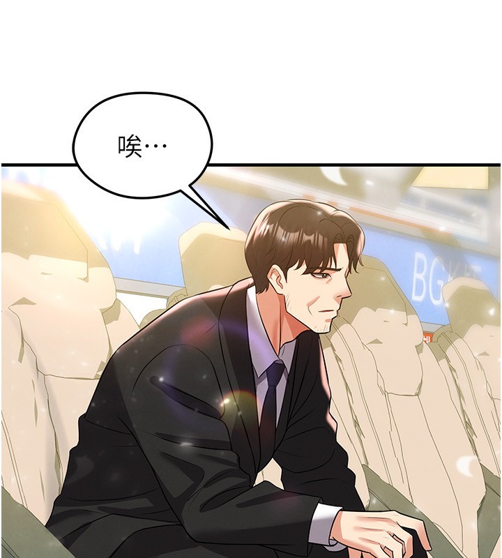 足球型男脱单指南 - 第27話-原來性愛可以這麼舒服 - page 232