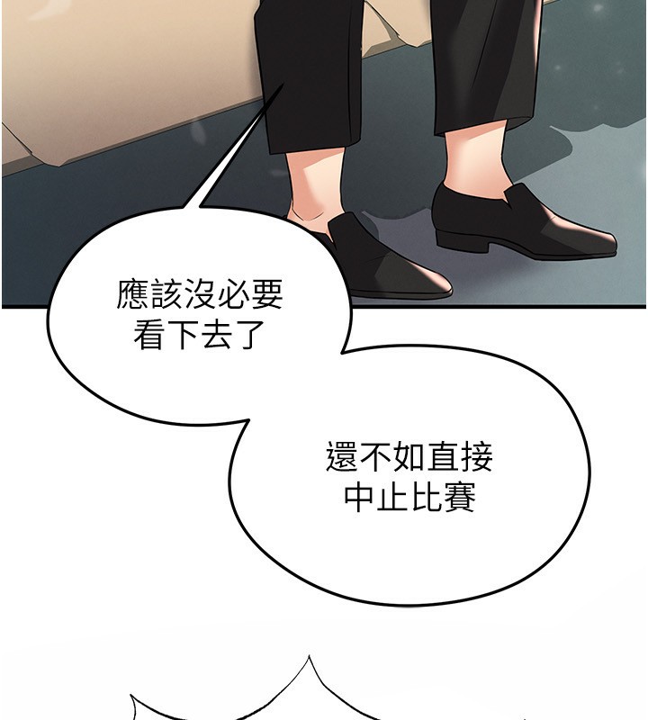 足球型男脱单指南 - 第27話-原來性愛可以這麼舒服 - page 234