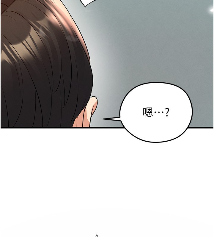足球型男脱单指南 - 第27話-原來性愛可以這麼舒服 - page 237