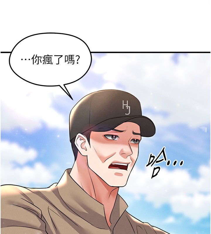 足球型男脱单指南 - 第27話-原來性愛可以這麼舒服 - page 242