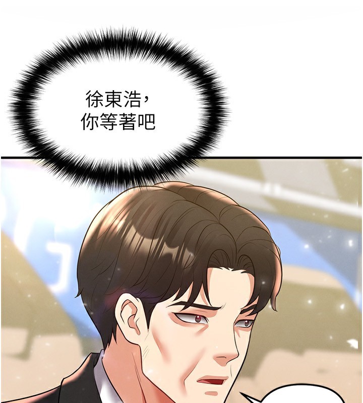 足球型男脱单指南 - 第27話-原來性愛可以這麼舒服 - page 244