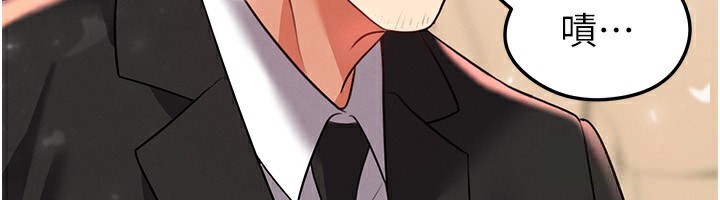足球型男脱单指南 - 第27話-原來性愛可以這麼舒服 - page 245