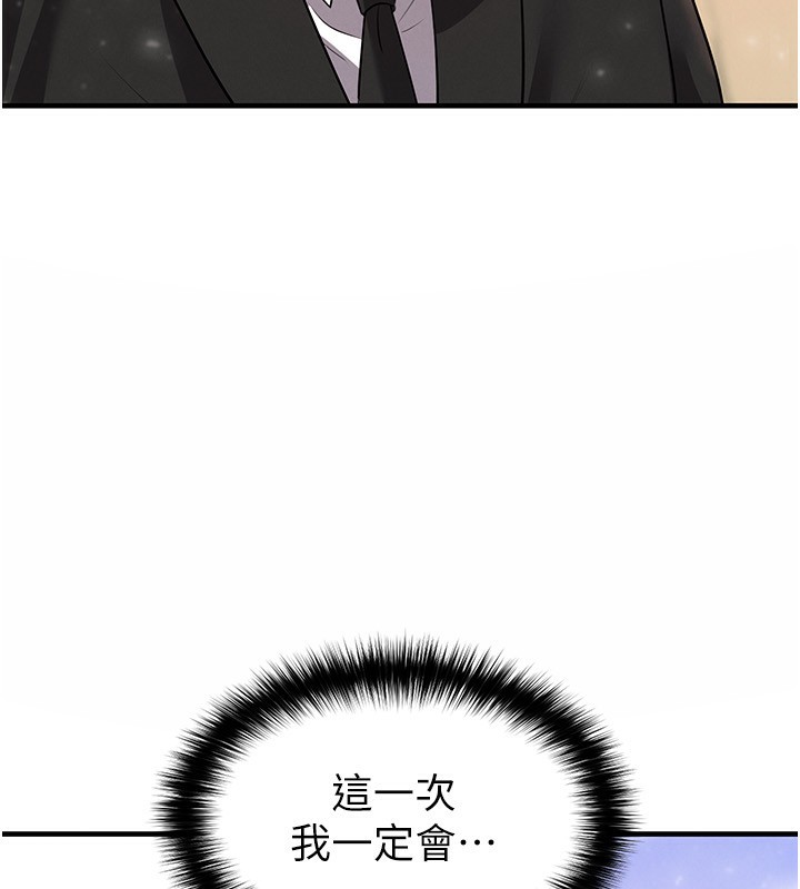 足球型男脱单指南 - 第27話-原來性愛可以這麼舒服 - page 246