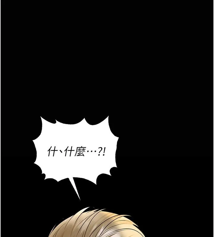 足球型男脱单指南 - 第79話-需要我給你安慰嗎? - page 17