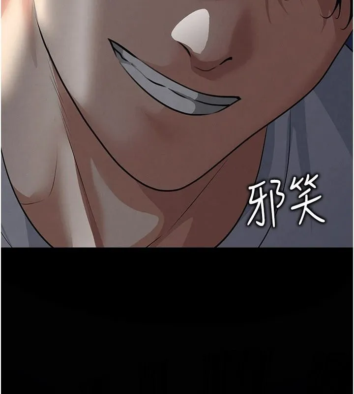 足球型男脱单指南 - 第79話-需要我給你安慰嗎? - page 25