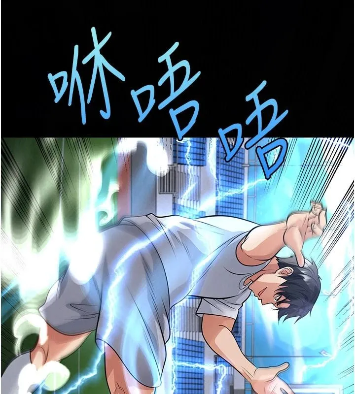 足球型男脱单指南 - 第79話-需要我給你安慰嗎? - page 26