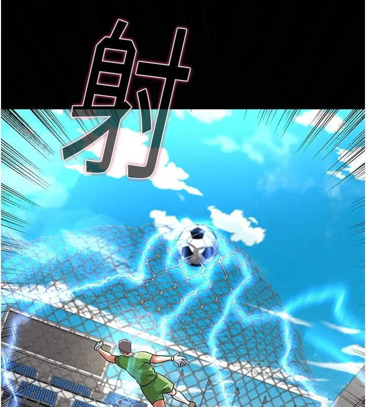 足球型男脱单指南 - 第79話-需要我給你安慰嗎? - page 29