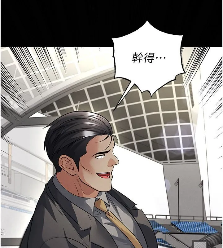 足球型男脱单指南 - 第79話-需要我給你安慰嗎? - page 31