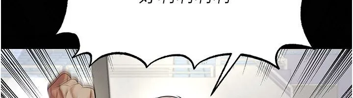 足球型男脱单指南 - 第79話-需要我給你安慰嗎? - page 33