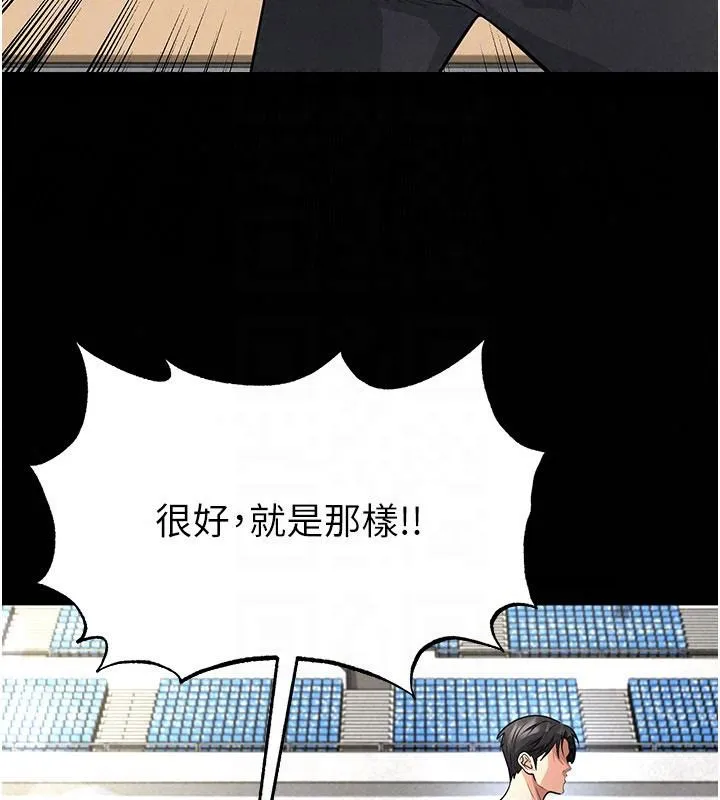 足球型男脱单指南 - 第79話-需要我給你安慰嗎? - page 35