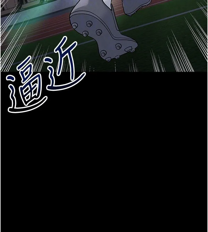 足球型男脱单指南 - 第79話-需要我給你安慰嗎? - page 47