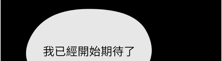 足球型男脱单指南 - 第79話-需要我給你安慰嗎? - page 48