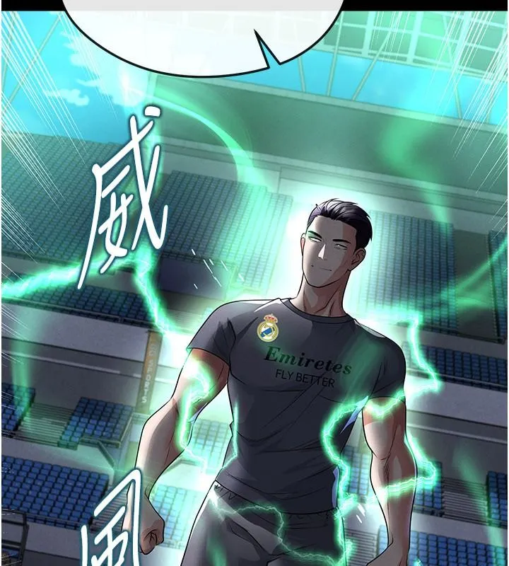 足球型男脱单指南 - 第79話-需要我給你安慰嗎? - page 49