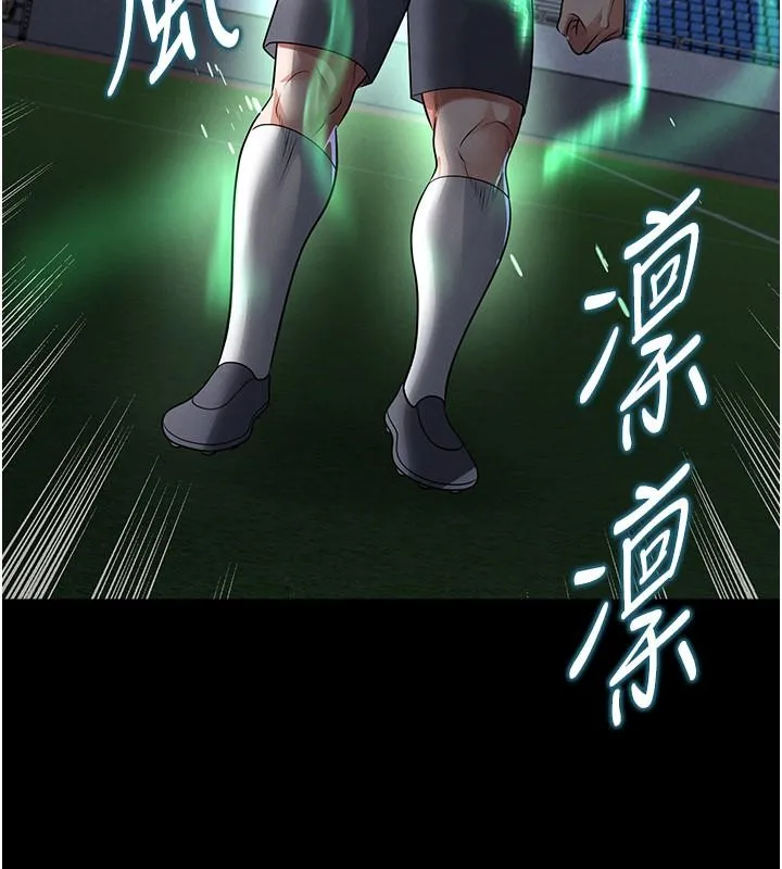 足球型男脱单指南 - 第79話-需要我給你安慰嗎? - page 50