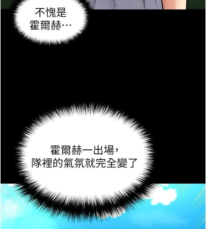 足球型男脱单指南 - 第79話-需要我給你安慰嗎? - page 56