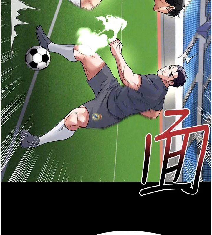 足球型男脱单指南 - 第79話-需要我給你安慰嗎? - page 66