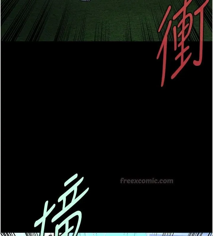 足球型男脱单指南 - 第79話-需要我給你安慰嗎? - page 75