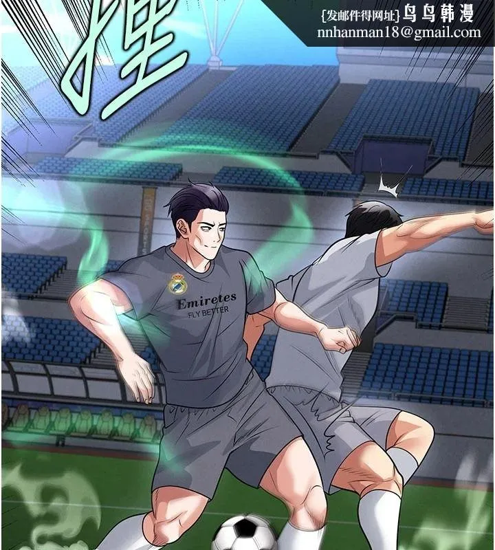 足球型男脱单指南 - 第79話-需要我給你安慰嗎? - page 76
