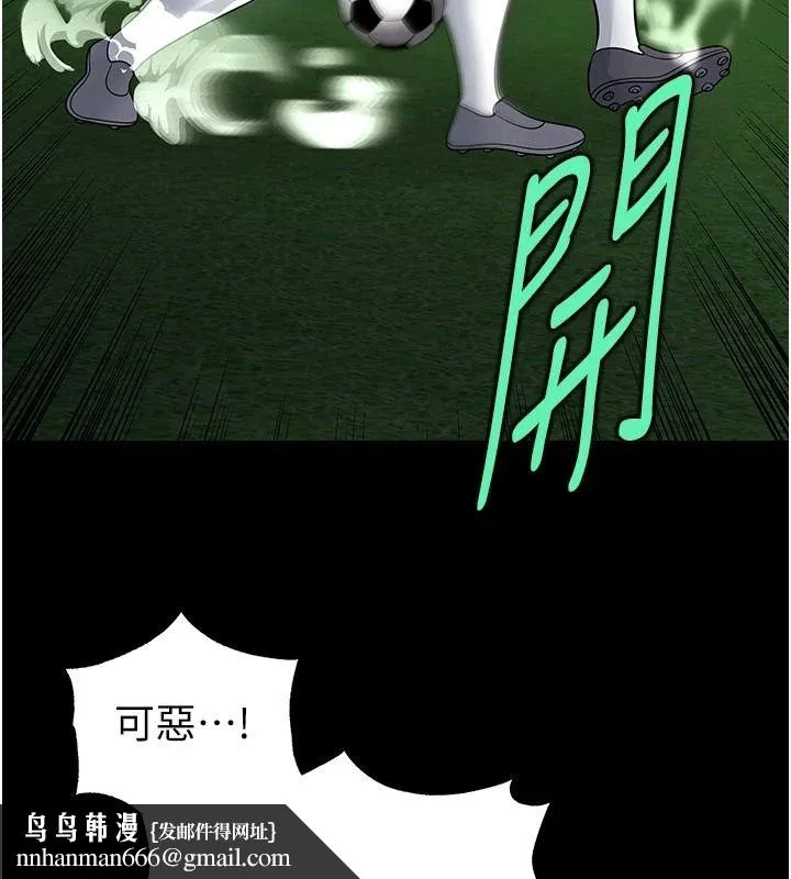 足球型男脱单指南 - 第79話-需要我給你安慰嗎? - page 77