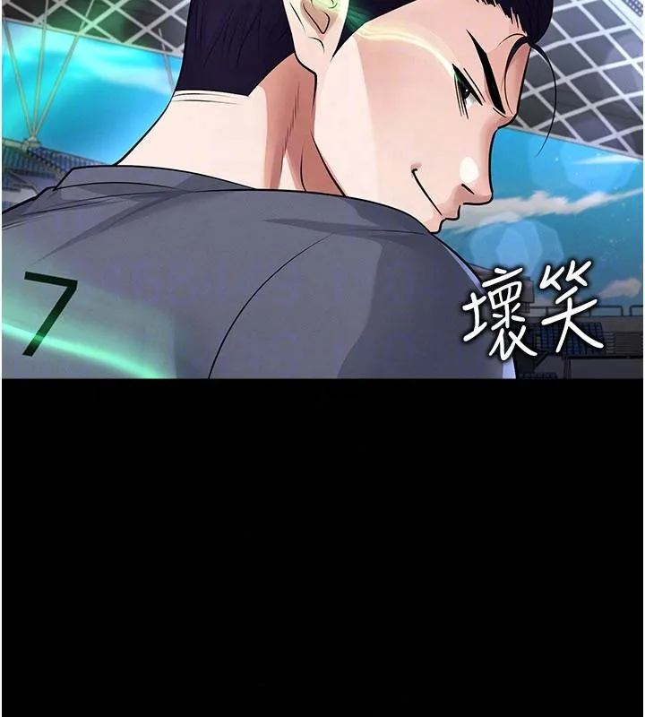 足球型男脱单指南 - 第79話-需要我給你安慰嗎? - page 81