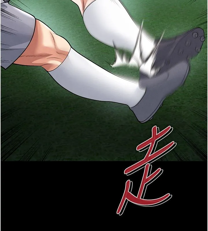 足球型男脱单指南 - 第79話-需要我給你安慰嗎? - page 93