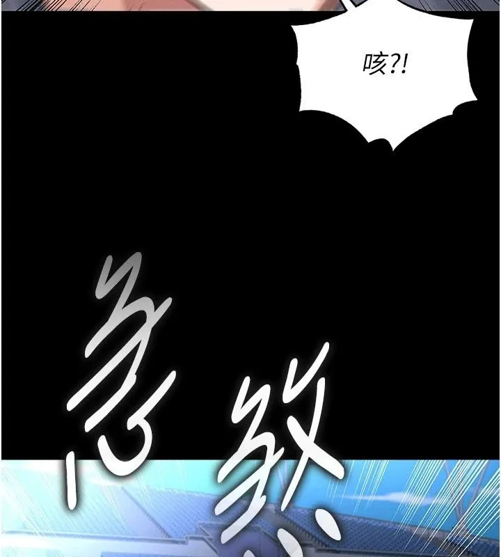 足球型男脱单指南 - 第79話-需要我給你安慰嗎? - page 96