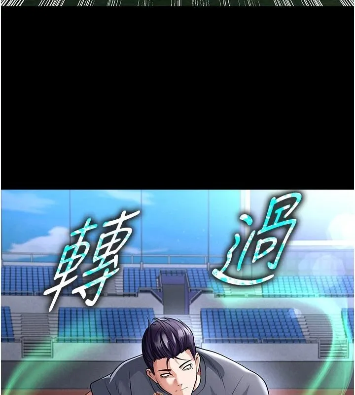 足球型男脱单指南 - 第79話-需要我給你安慰嗎? - page 98