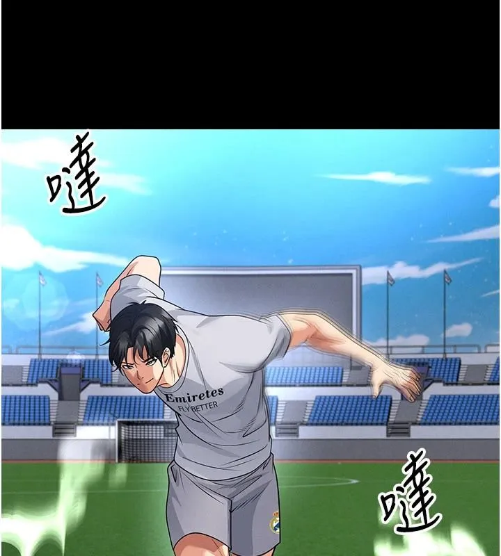 足球型男脱单指南 - 第79話-需要我給你安慰嗎? - page 103