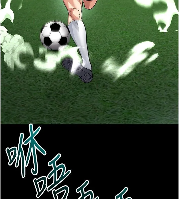 足球型男脱单指南 - 第79話-需要我給你安慰嗎? - page 104