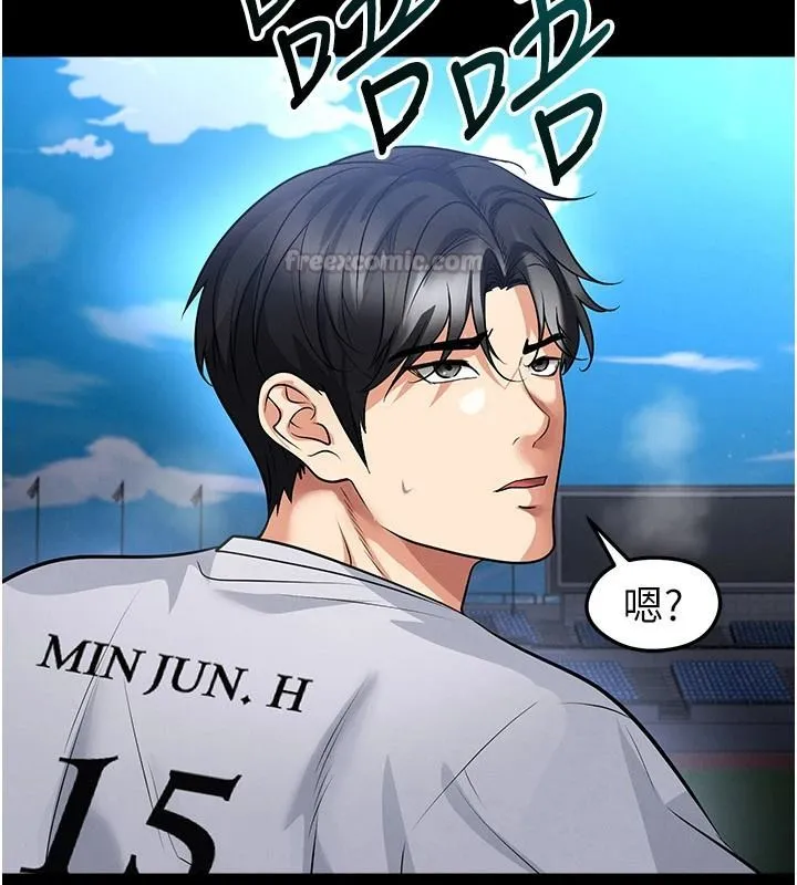足球型男脱单指南 - 第79話-需要我給你安慰嗎? - page 105