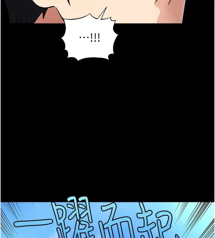 足球型男脱单指南 - 第79話-需要我給你安慰嗎? - page 107