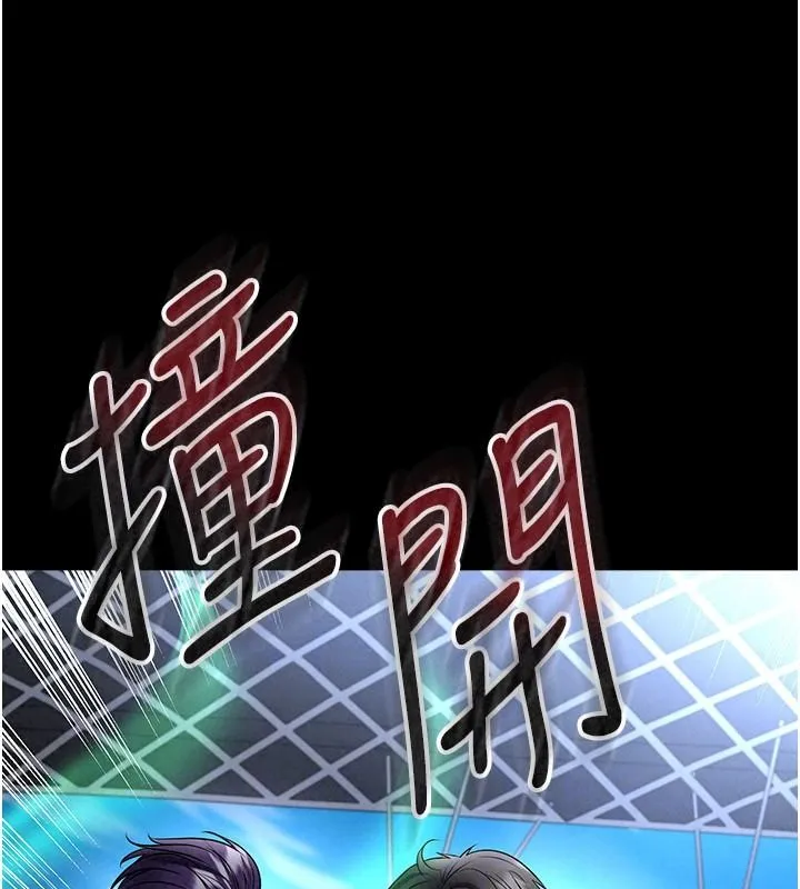 足球型男脱单指南 - 第79話-需要我給你安慰嗎? - page 113