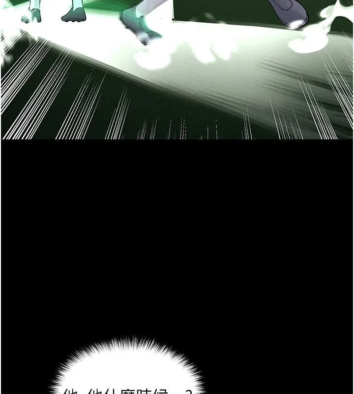 足球型男脱单指南 - 第79話-需要我給你安慰嗎? - page 121