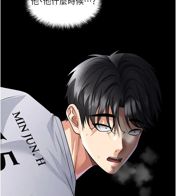 足球型男脱单指南 - 第79話-需要我給你安慰嗎? - page 122