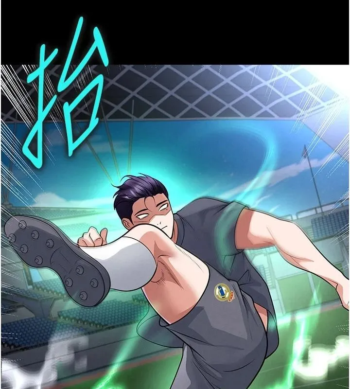 足球型男脱单指南 - 第79話-需要我給你安慰嗎? - page 124